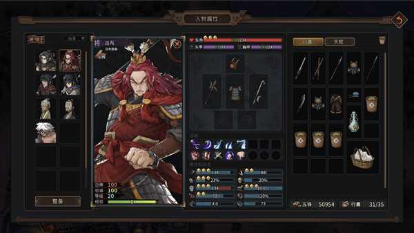 three-kingdoms-mushouden