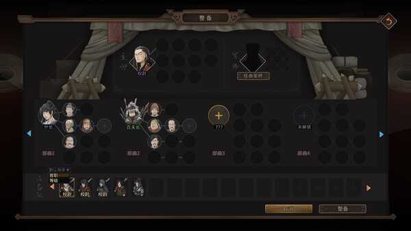 three-kingdoms-mushouden