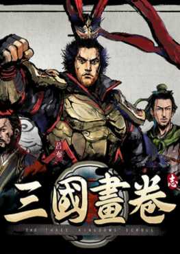 three-kingdoms-scroll