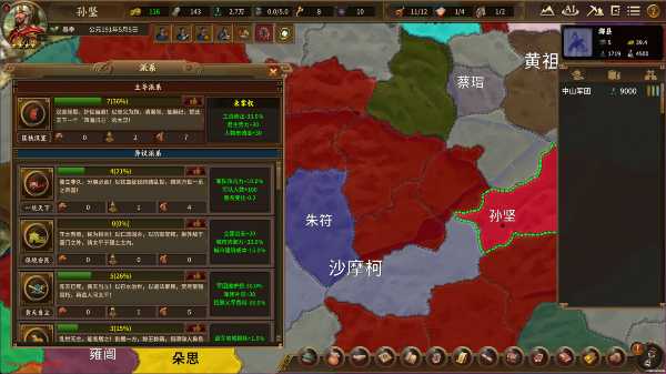threekingdoms
