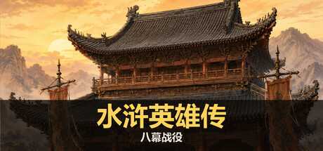 thuy-hu-anh-hung-truyen-bat-mac-chien-dich