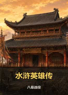 thuy-hu-anh-hung-truyen-bat-mac-chien-dich