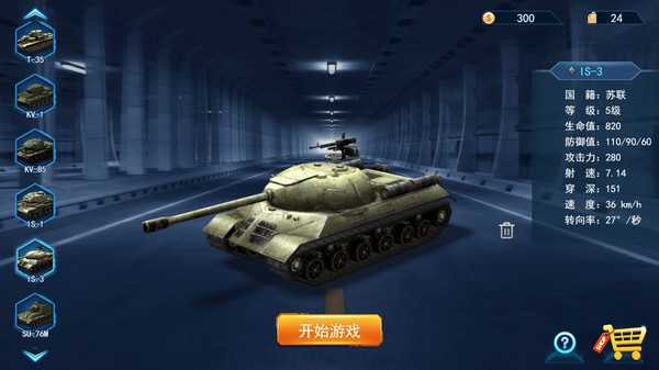 tiger-tank-v6400230