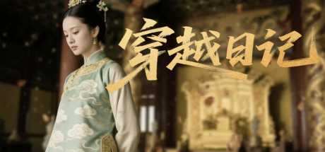 time-travel-diary-viet-hoa