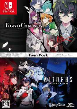 tokyo-chronos-altdeus-beyond-chronos-twin-pack