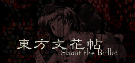 touhou-bunkachou-shoot-the-bullet