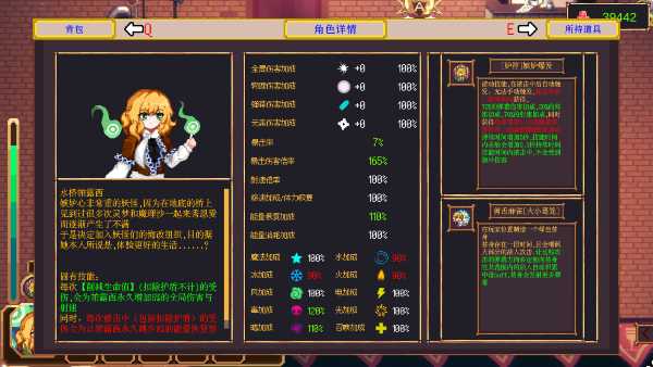 touhou-drunken-rebellion-viet-hoa