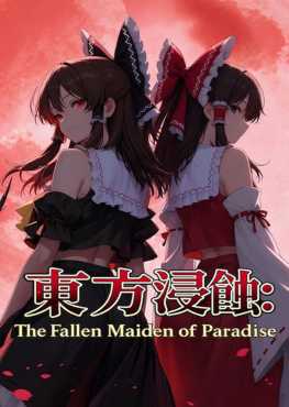 touhou-erosion-the-fallen-shrine-maiden-of-paradise