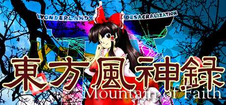 touhou-fuujinroku-mountain-of-faith
