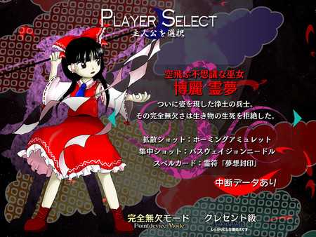 touhou-kanjuden-legacy-of-lunatic-kingdom