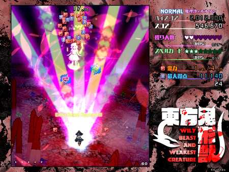 touhou-kikeijuu-wily-beast-and-weakest-creature