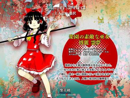 touhou-kikeijuu-wily-beast-and-weakest-creature