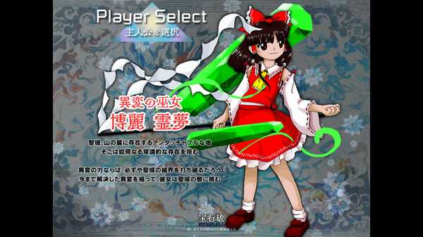 touhou-kinjoukyou-fossilized-wonders