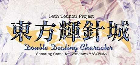 touhou-kishinjou-double-dealing-character