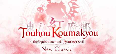 touhou-koumakyou-new-classic-the-embodiment-of-scarlet-devil