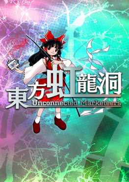 touhou-kouryudou-unconnected-marketeers