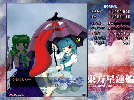 touhou-seirensen-undefined-fantastic-object