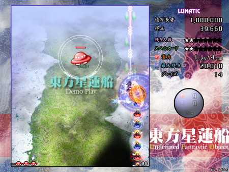 touhou-seirensen-undefined-fantastic-object