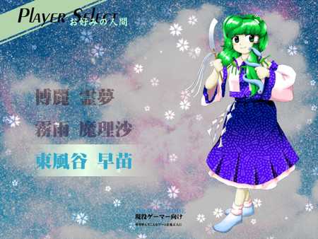 touhou-seirensen-undefined-fantastic-object