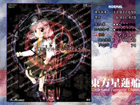 touhou-seirensen-undefined-fantastic-object