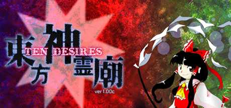 touhou-shinreibyou-ten-desires