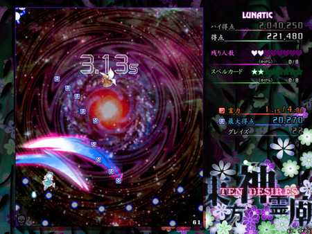 touhou-shinreibyou-ten-desires