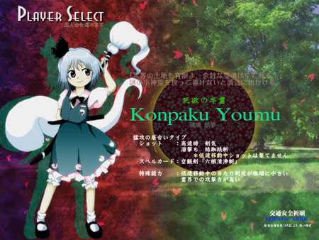 touhou-shinreibyou-ten-desires