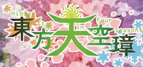 touhou-tenkuushou-hidden-star-in-four-seasons