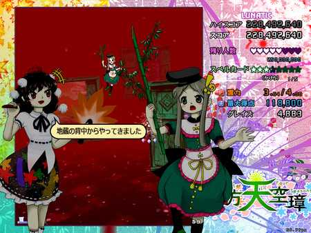 touhou-tenkuushou-hidden-star-in-four-seasons