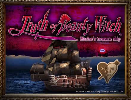 truth-of-beauty-witch-marines-treasure-ship