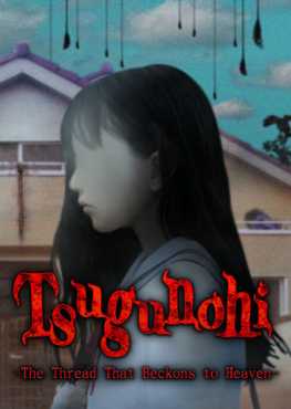 tsugunohi-the-thread-that-beckons-to-heaven
