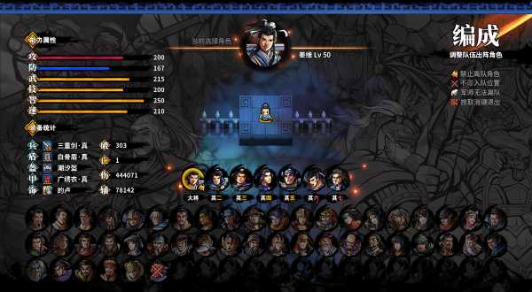 tunshi-kongming-legends