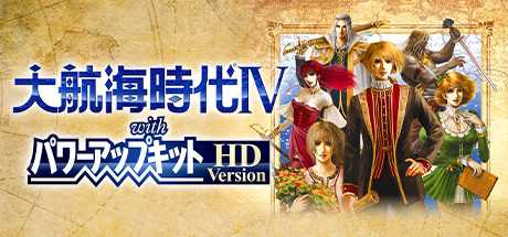 uncharted-waters-iv-hd-version