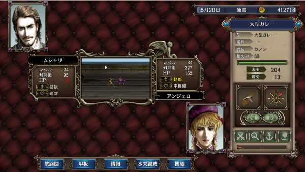 uncharted-waters-iv-hd-version