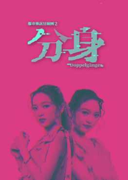 urban-legend-hunters-2-double-viet-hoa