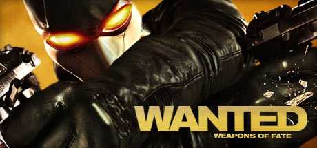 wanted-weapons-of-fate