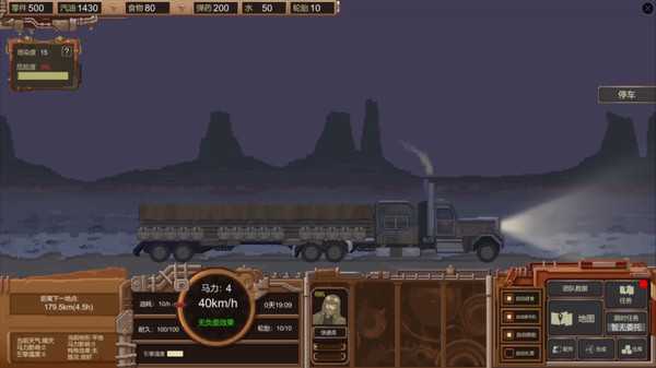 wasteland-express-v120599-viet-hoa