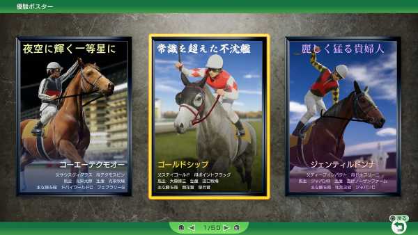 winning-post-10-2026-japanese