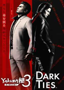yakuza-kiwami-3-dark-ties