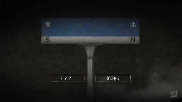 yinyang-street-separate-ways